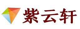 广平宣纸复制打印-广平艺术品复制-广平艺术微喷-广平书法宣纸复制油画复制